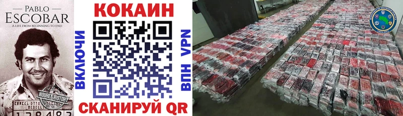КОКАИН Эквадор  Темрюк 