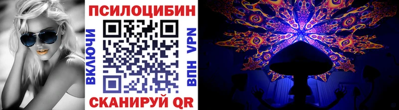 Галлюциногенные грибы мухоморы  Темрюк 